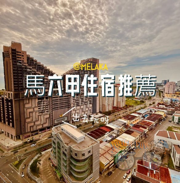 melaka cover